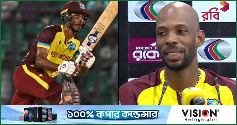 দুই দলের ব্যাটিংয়ে যেখানে পার্থক্য দেখছেন চেজ